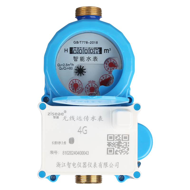 4G遠程預付費水表